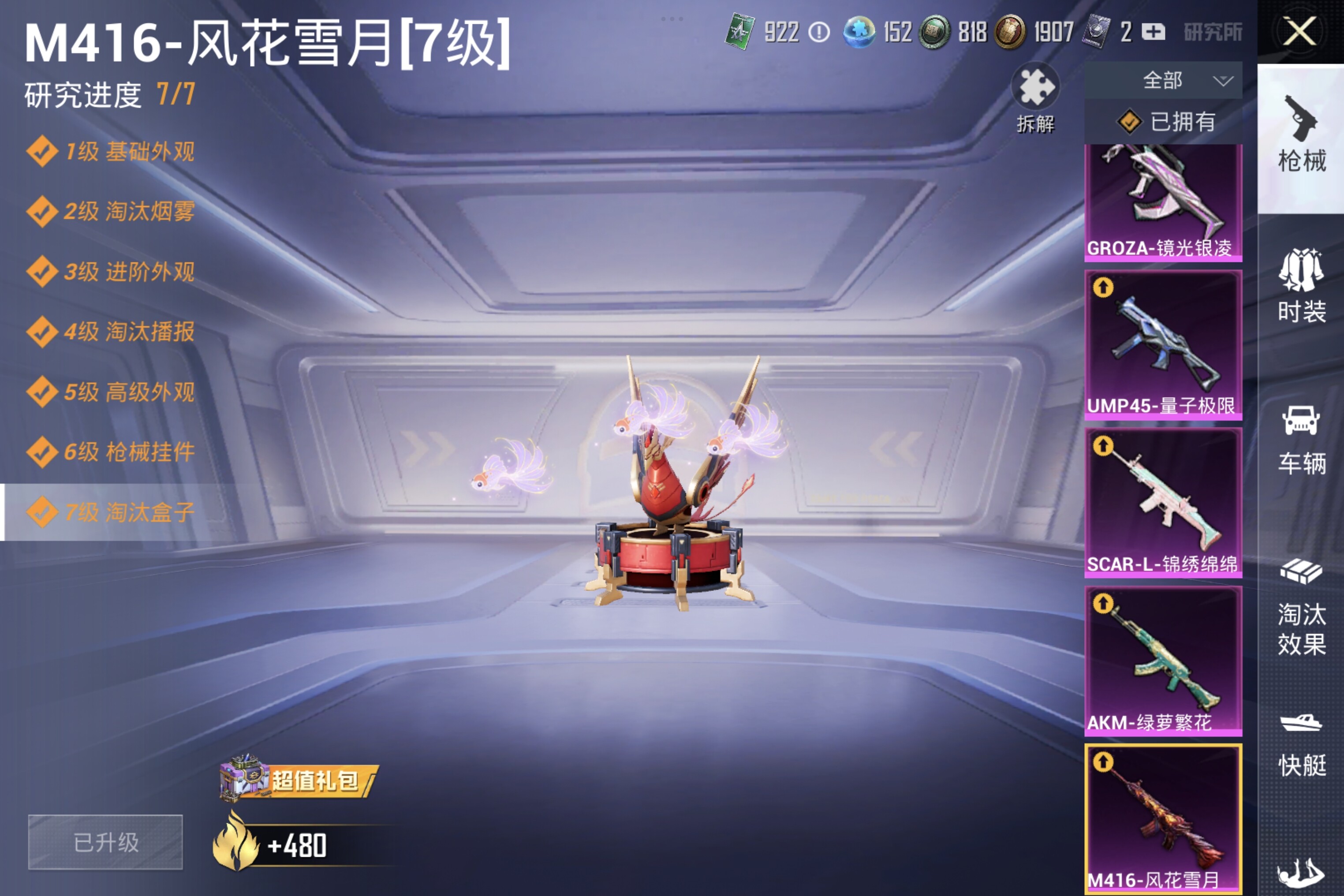 HPCMW3274333和平精英账号详情图12 HPCMW3274333和平精英账号详情图12