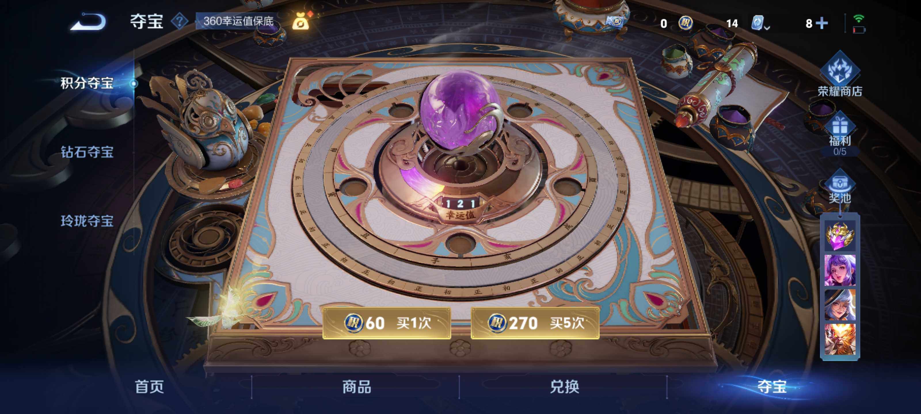 WZEY3154028王者荣耀账号详情图10