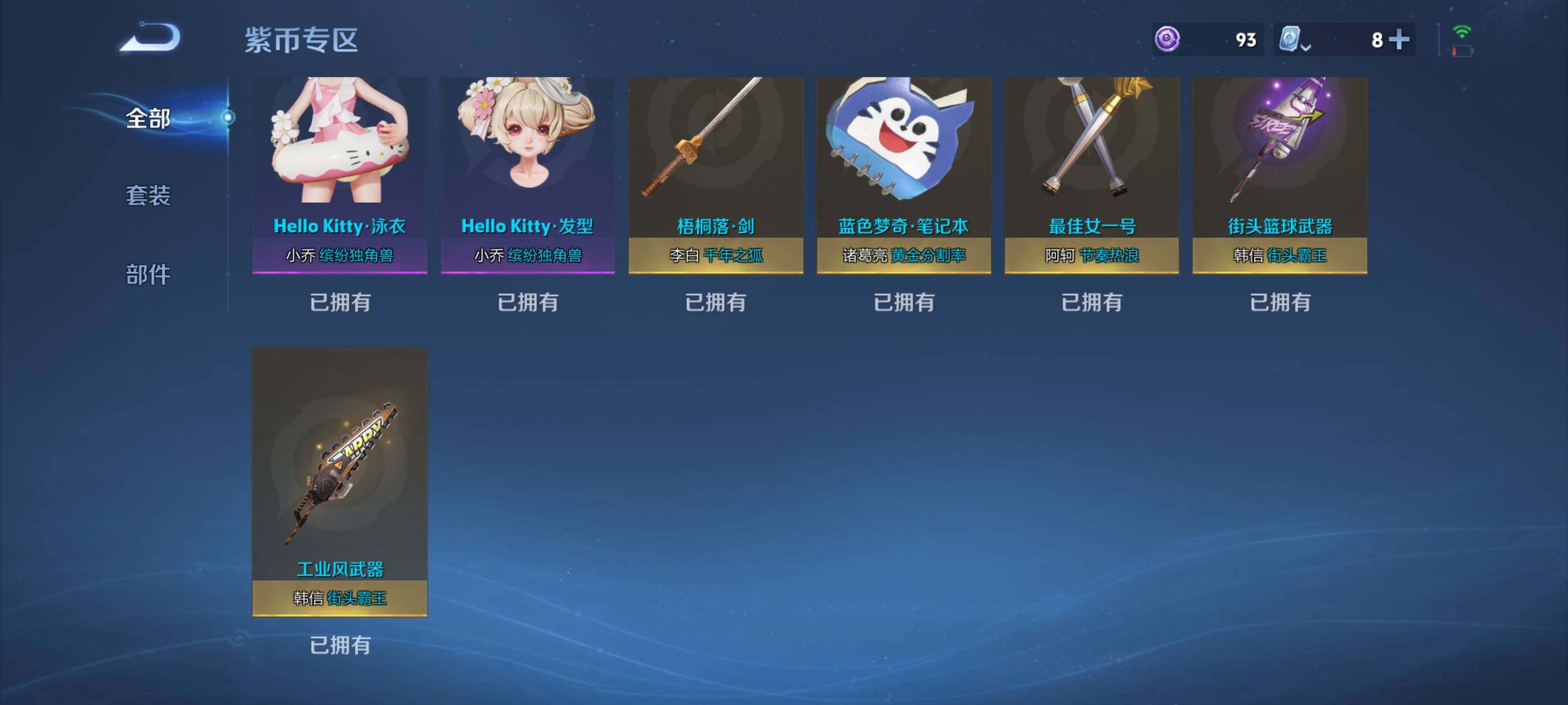 WZEY3154028王者荣耀账号详情图11