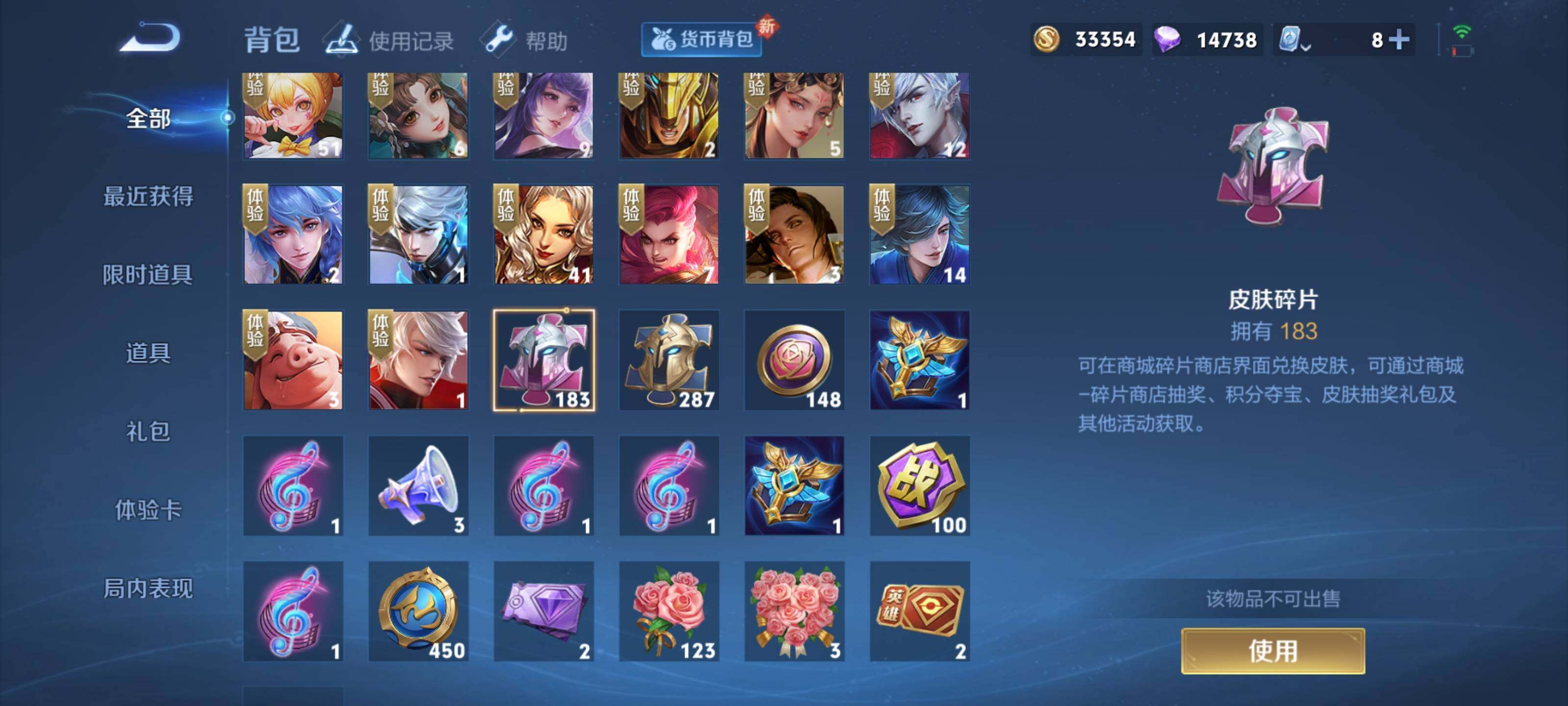 WZEY3154028王者荣耀账号详情图12