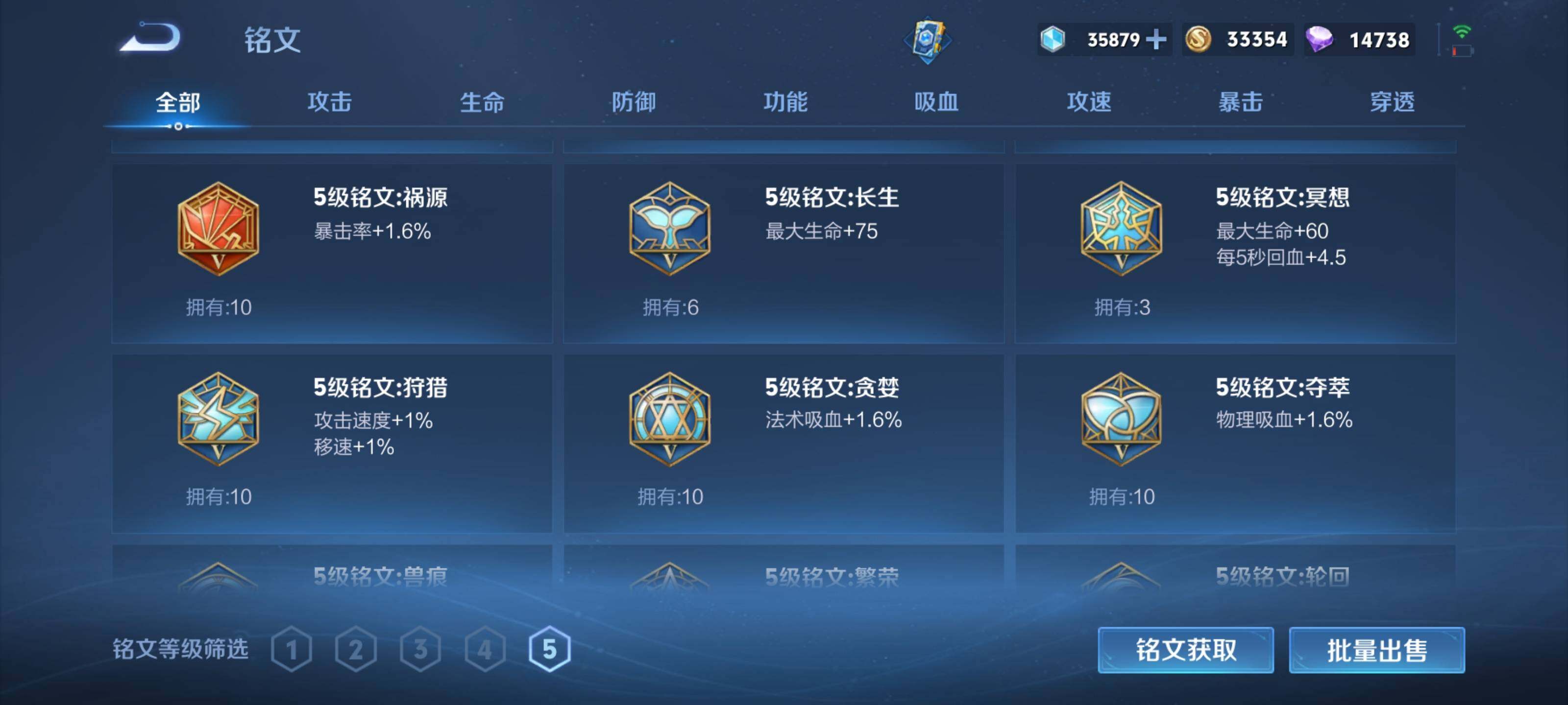 WZEY3154028王者荣耀账号详情图13