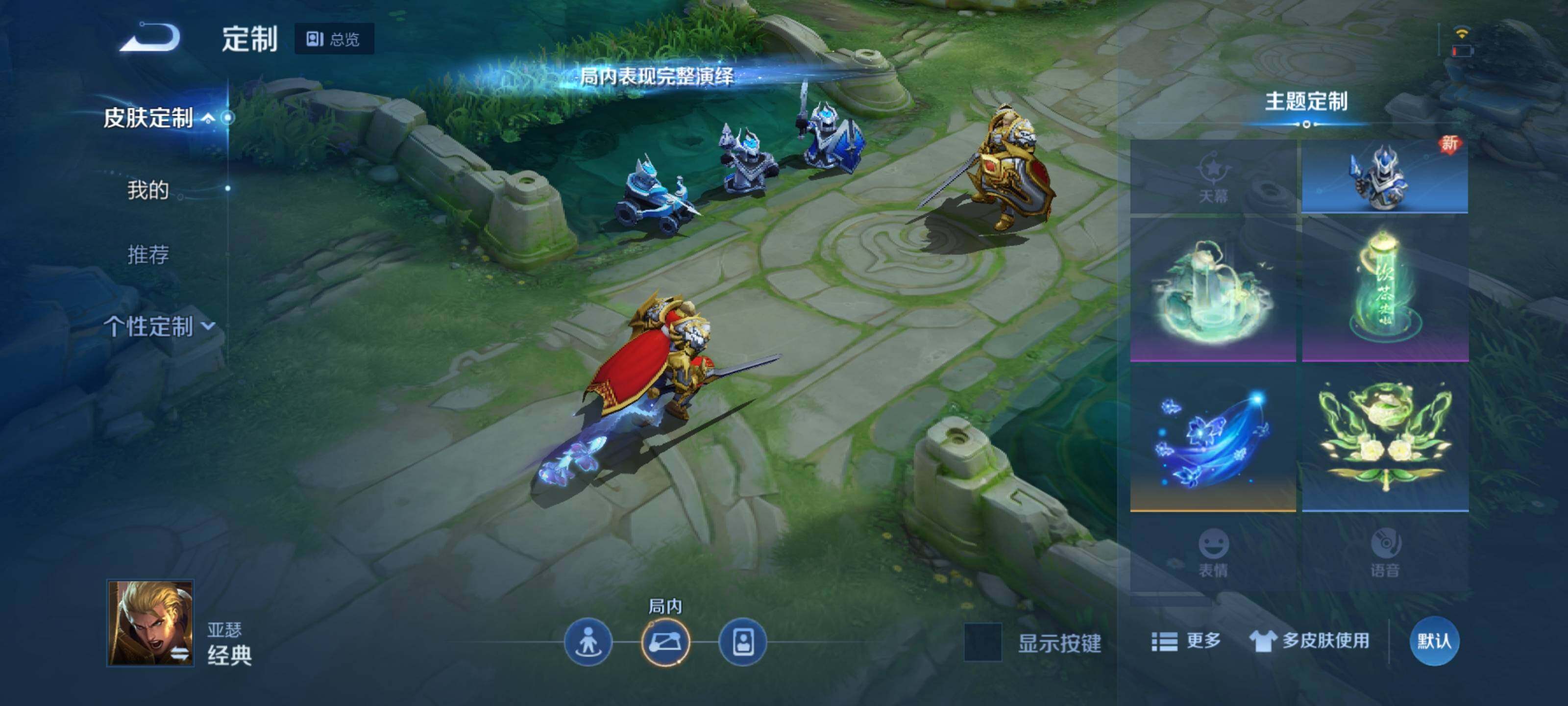 WZEY3154028王者荣耀账号详情图15