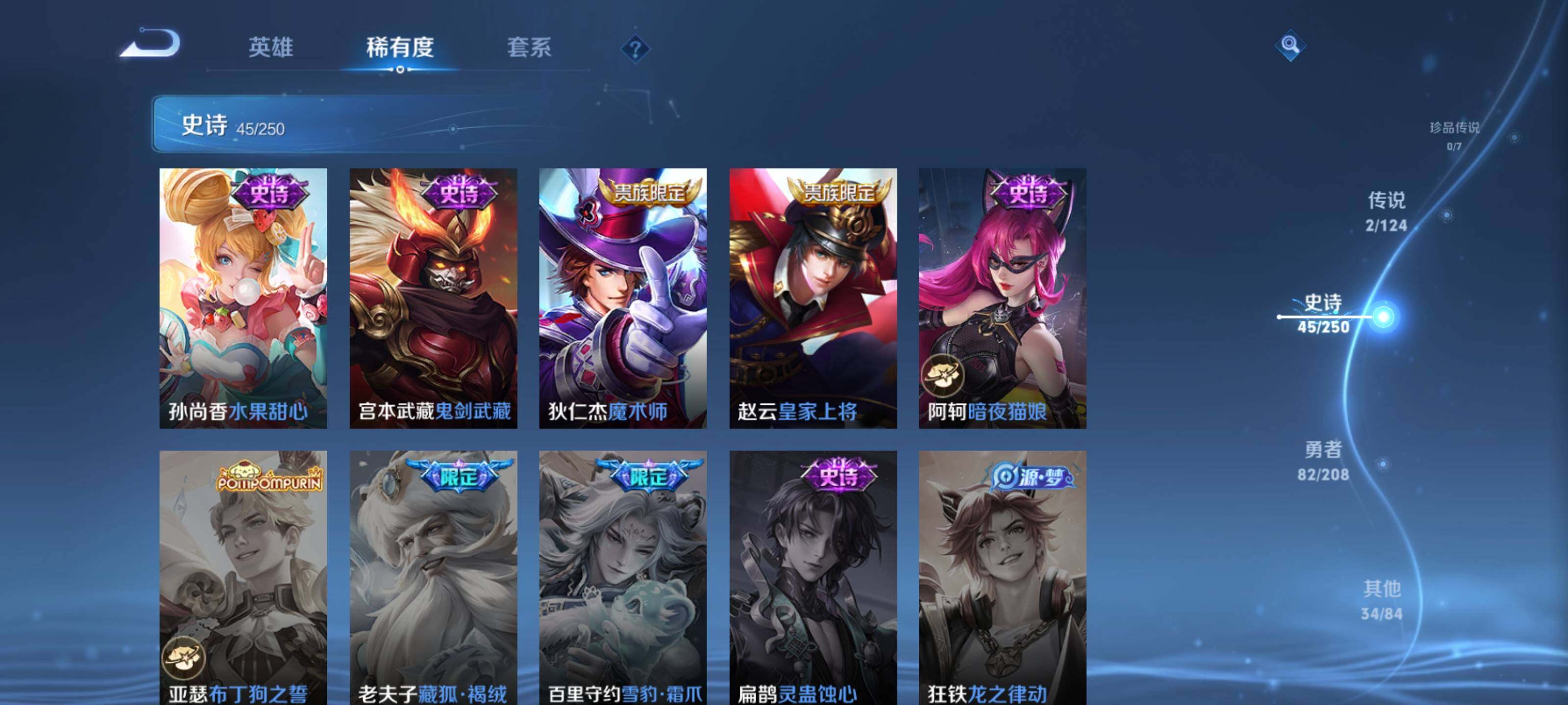 WZEY3154028王者荣耀账号详情图16