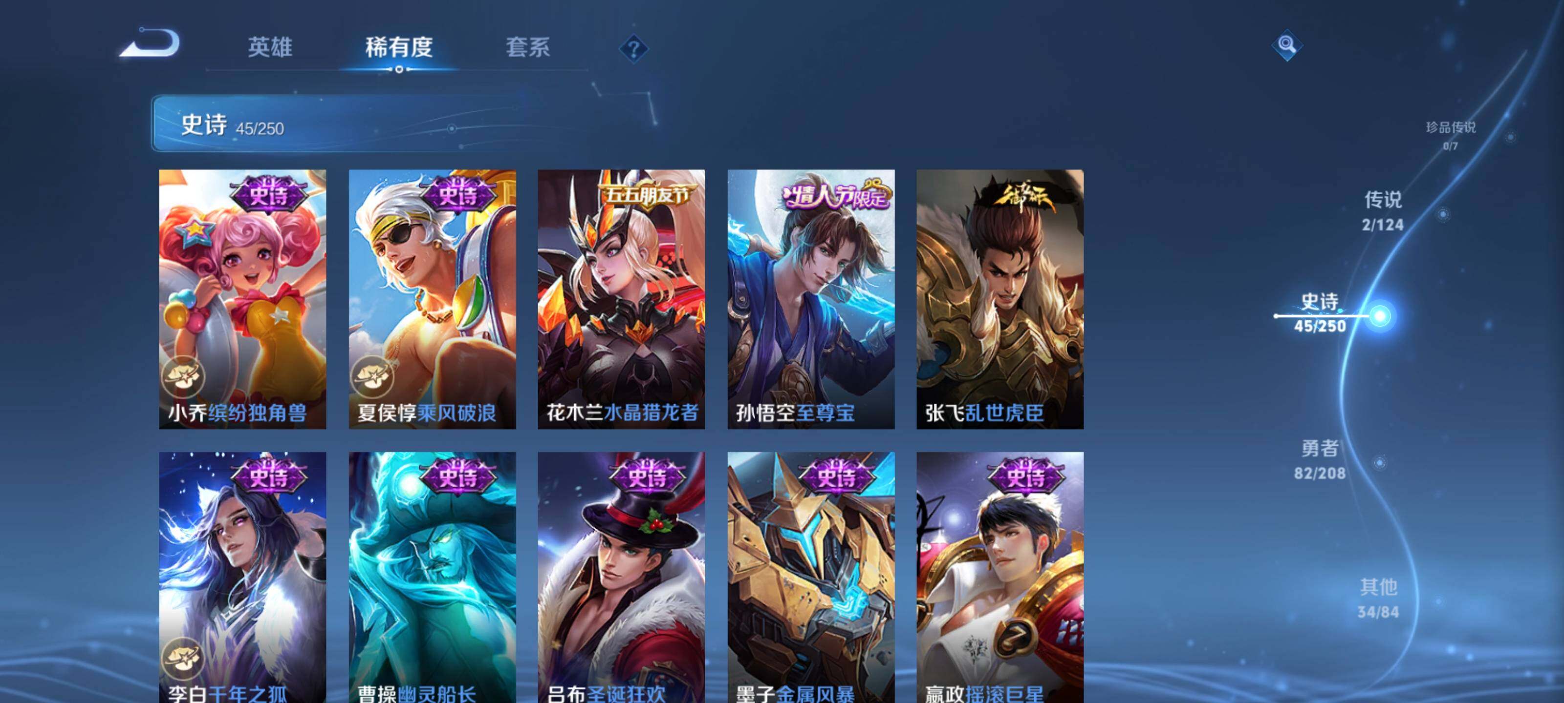 WZEY3154028王者荣耀账号详情图17