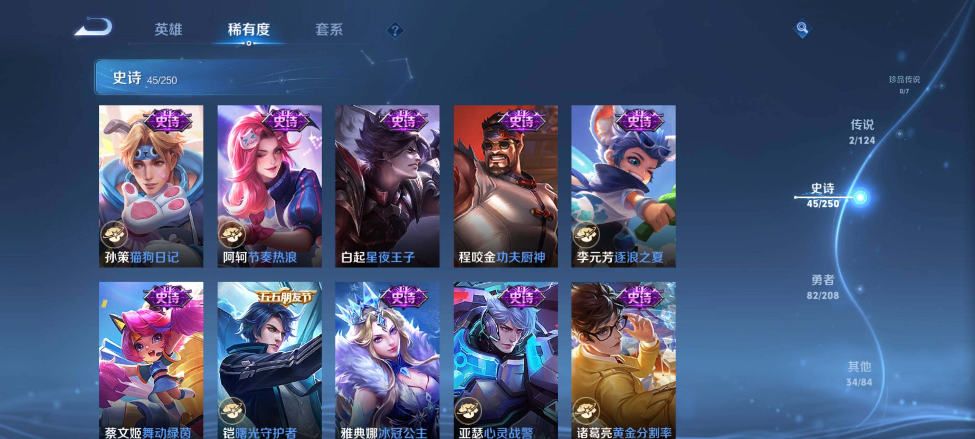 WZEY3154028王者荣耀账号详情图18