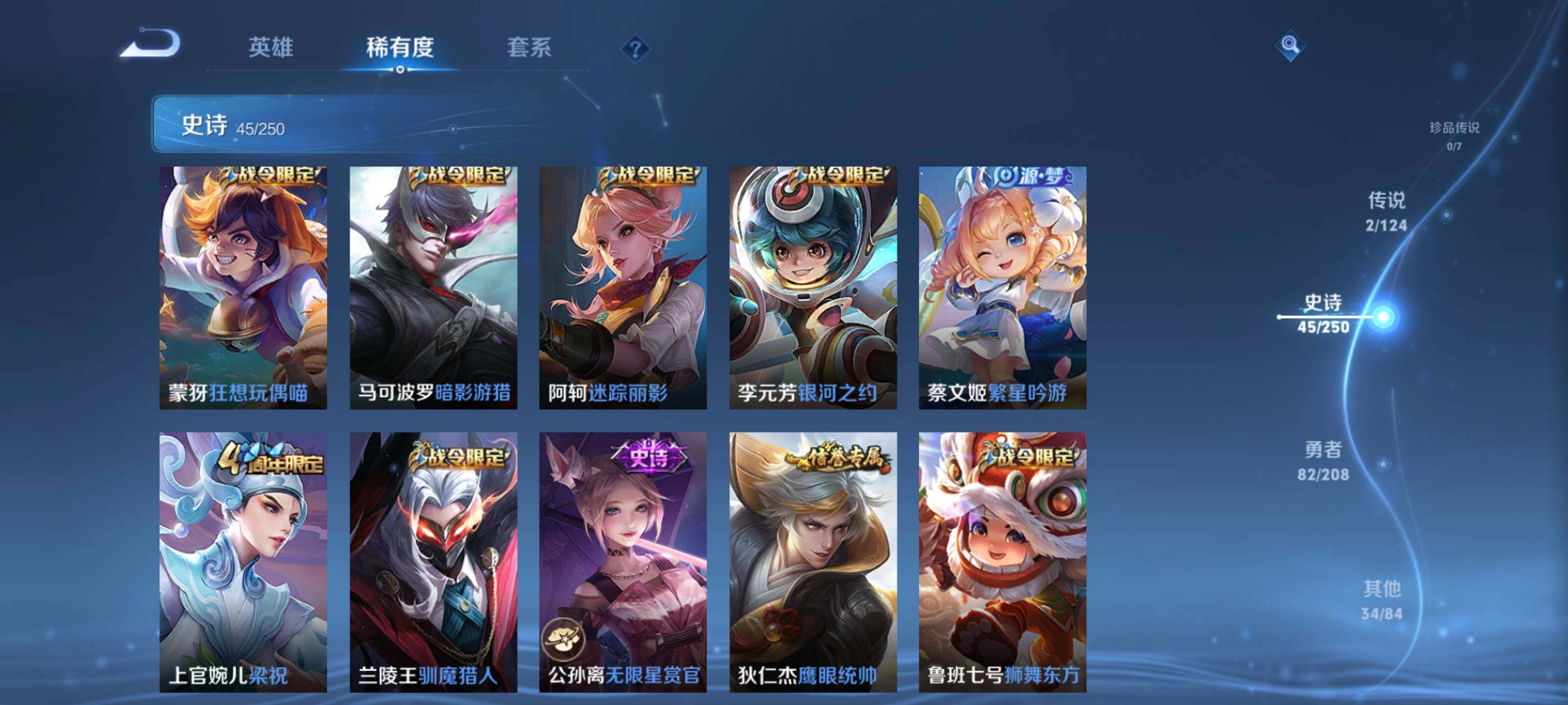 WZEY3154028王者荣耀账号详情图19