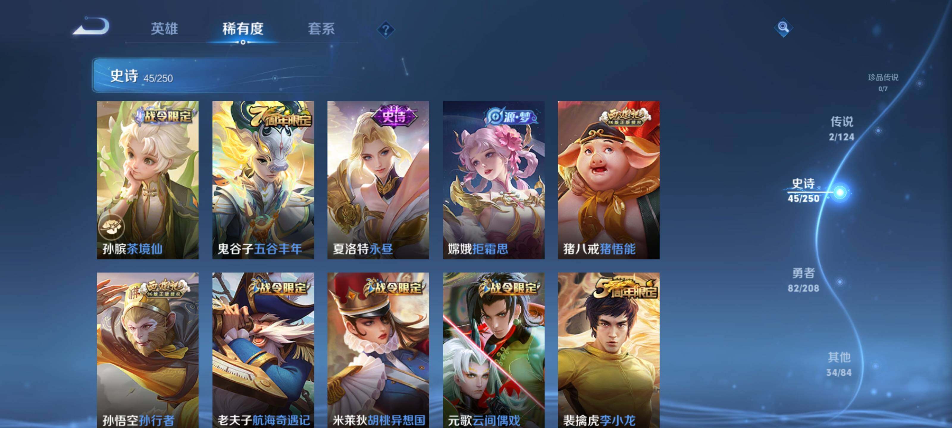 WZEY3154028王者荣耀账号详情图20