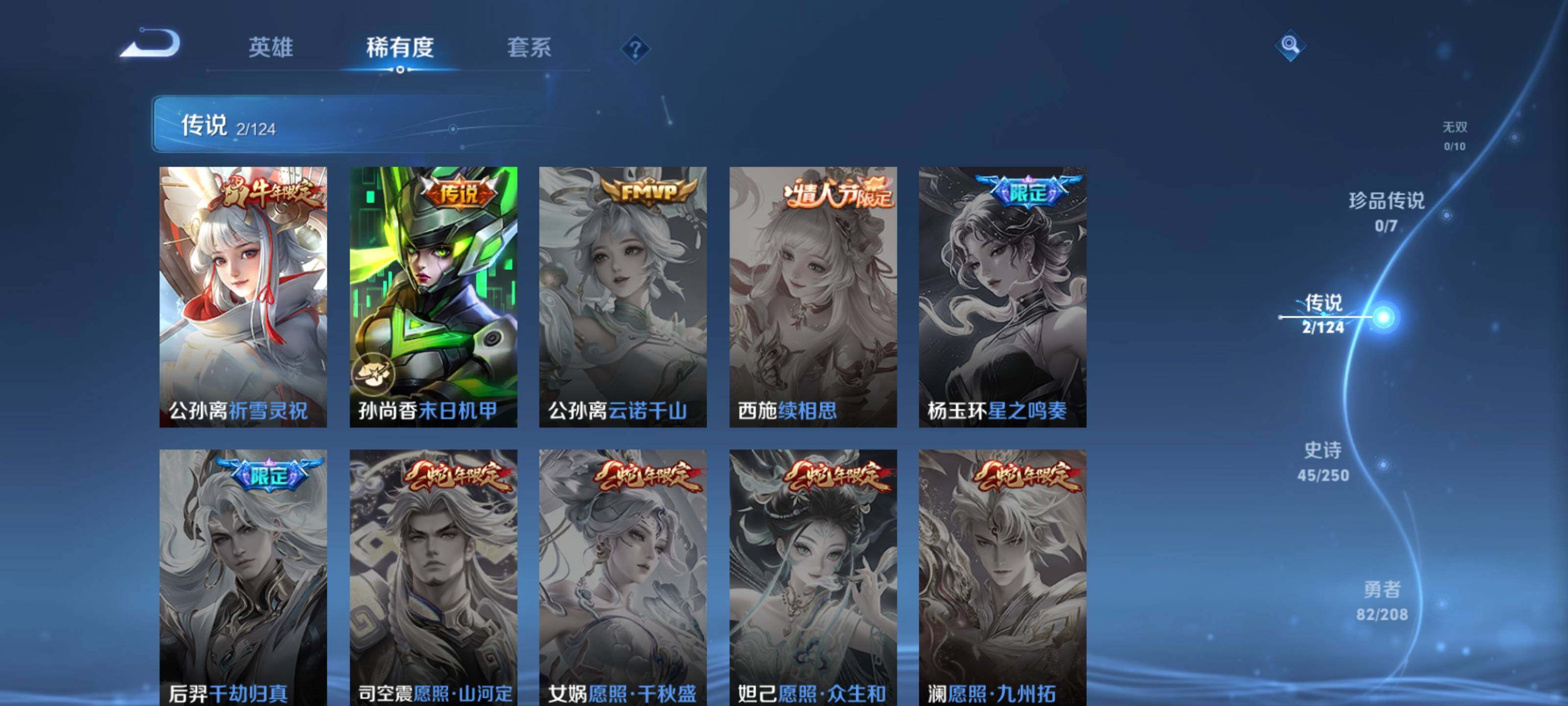 WZEY3154028王者荣耀账号详情图21