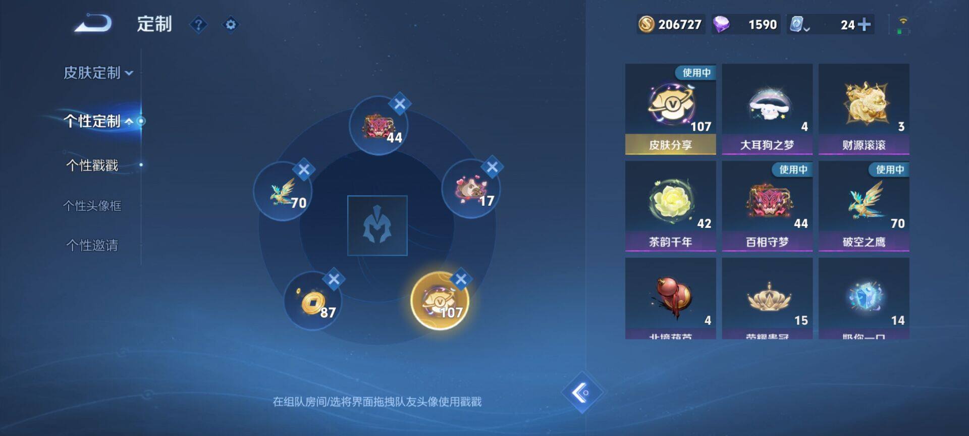 WZEY3154318王者荣耀账号详情图7 WZEY3154318王者荣耀账号详情图7