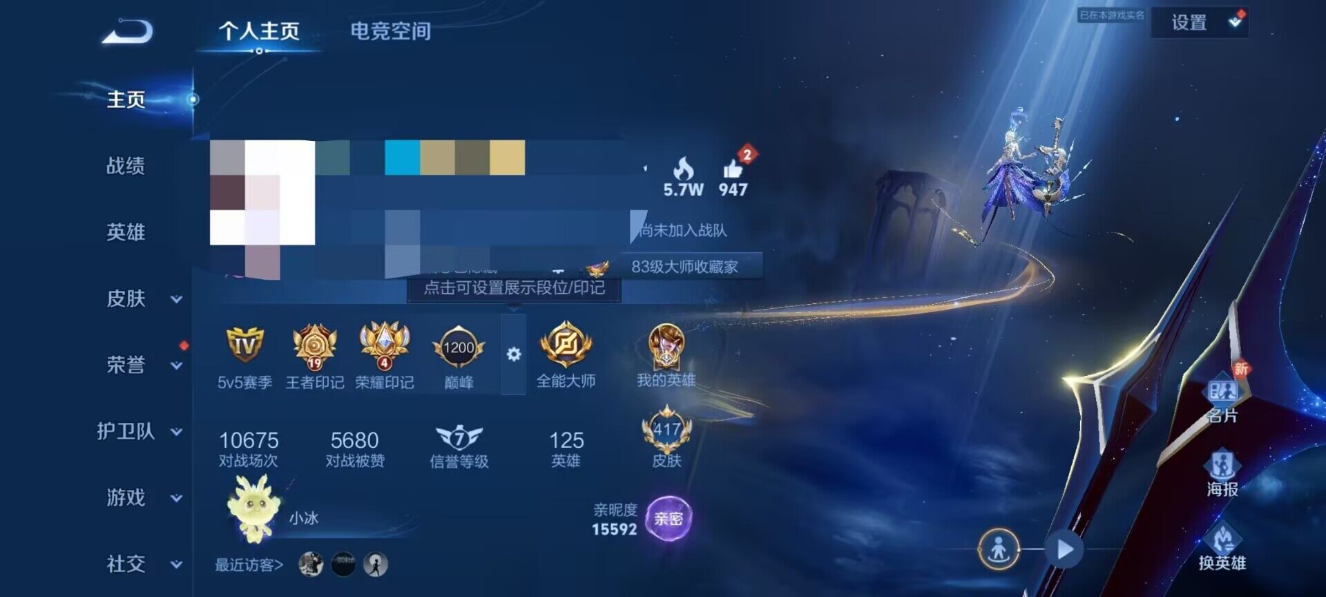 WZEY3154318王者荣耀账号详情图8 WZEY3154318王者荣耀账号详情图8