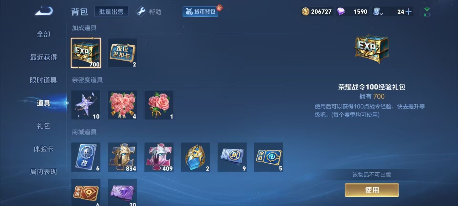 WZEY3154318王者荣耀账号详情图9 WZEY3154318王者荣耀账号详情图9