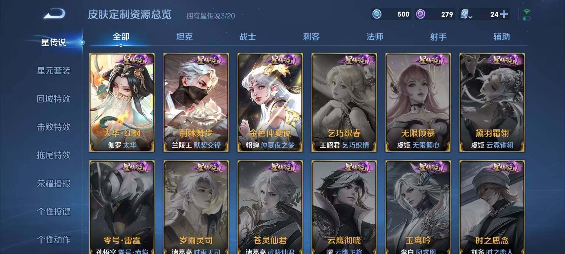 WZEY3154318王者荣耀账号详情图12 WZEY3154318王者荣耀账号详情图12