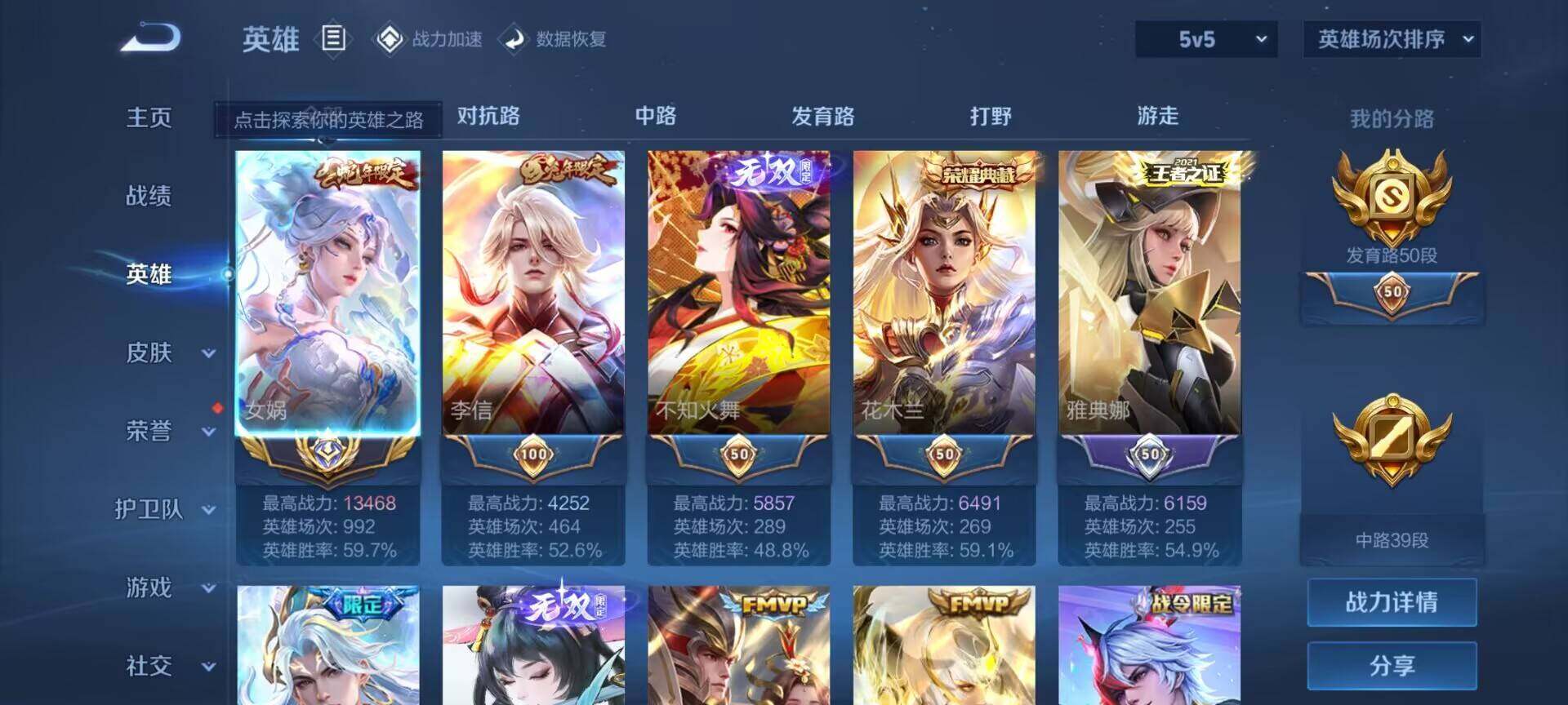 WZEY3154318王者荣耀账号详情图14 WZEY3154318王者荣耀账号详情图14