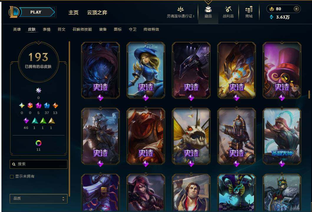 LOLEY36819英雄联盟账号详情图12 LOLEY36819英雄联盟账号详情图12