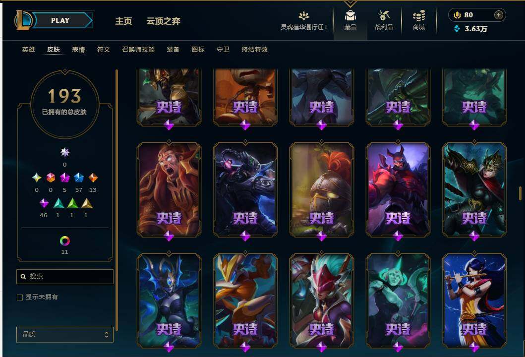 LOLEY36819英雄联盟账号详情图14 LOLEY36819英雄联盟账号详情图14