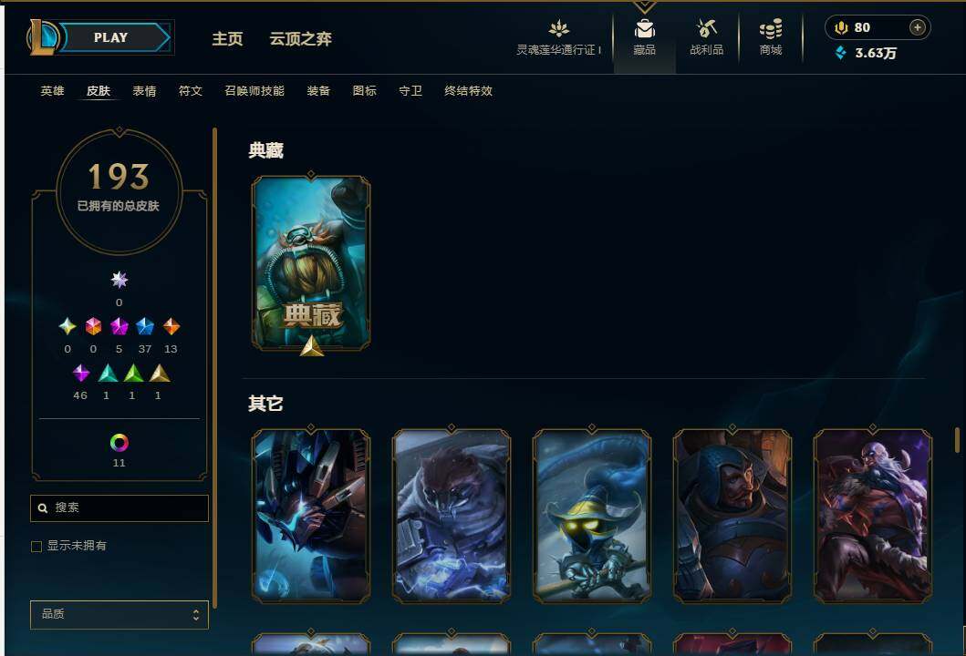 LOLEY36819英雄联盟账号详情图17 LOLEY36819英雄联盟账号详情图17