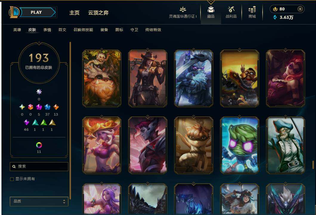 LOLEY36819英雄联盟账号详情图19 LOLEY36819英雄联盟账号详情图19