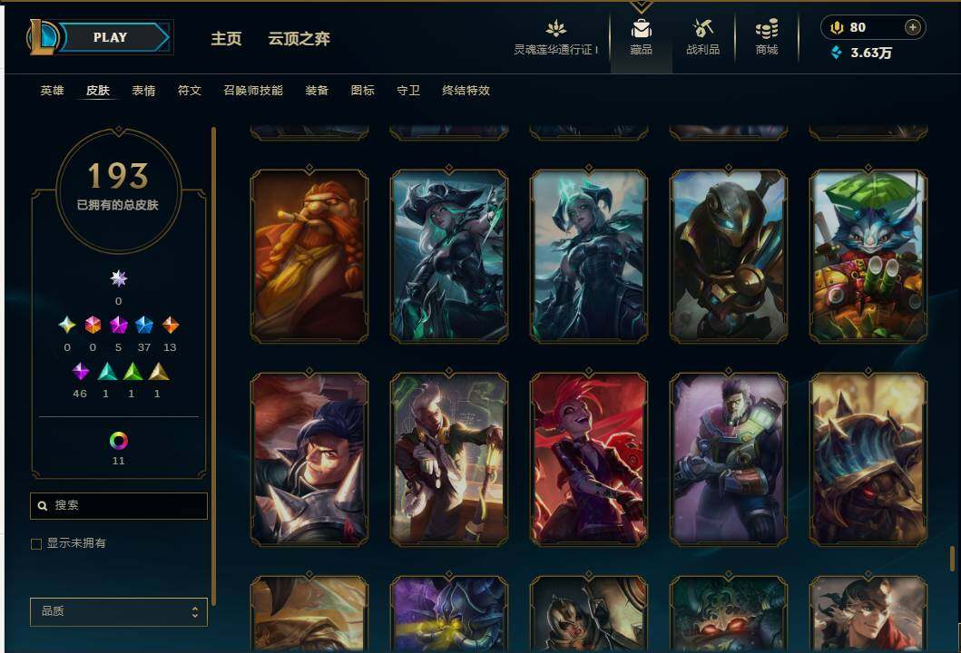 LOLEY36819英雄联盟账号详情图21 LOLEY36819英雄联盟账号详情图21