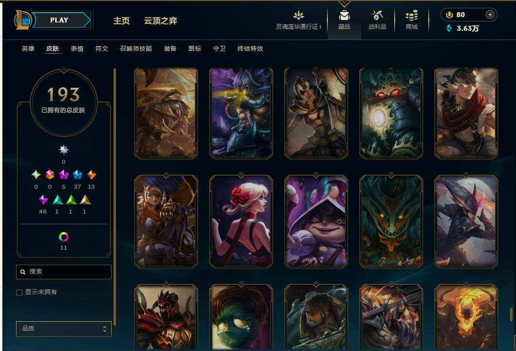 LOLEY36819英雄联盟账号详情图22 LOLEY36819英雄联盟账号详情图22