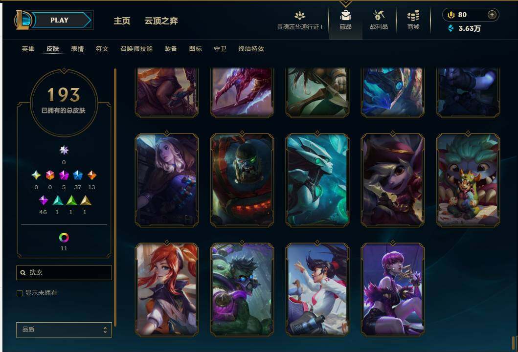 LOLEY36819英雄联盟账号详情图24 LOLEY36819英雄联盟账号详情图24