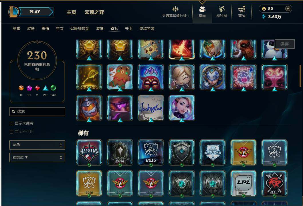 LOLEY36819英雄联盟账号详情图26 LOLEY36819英雄联盟账号详情图26