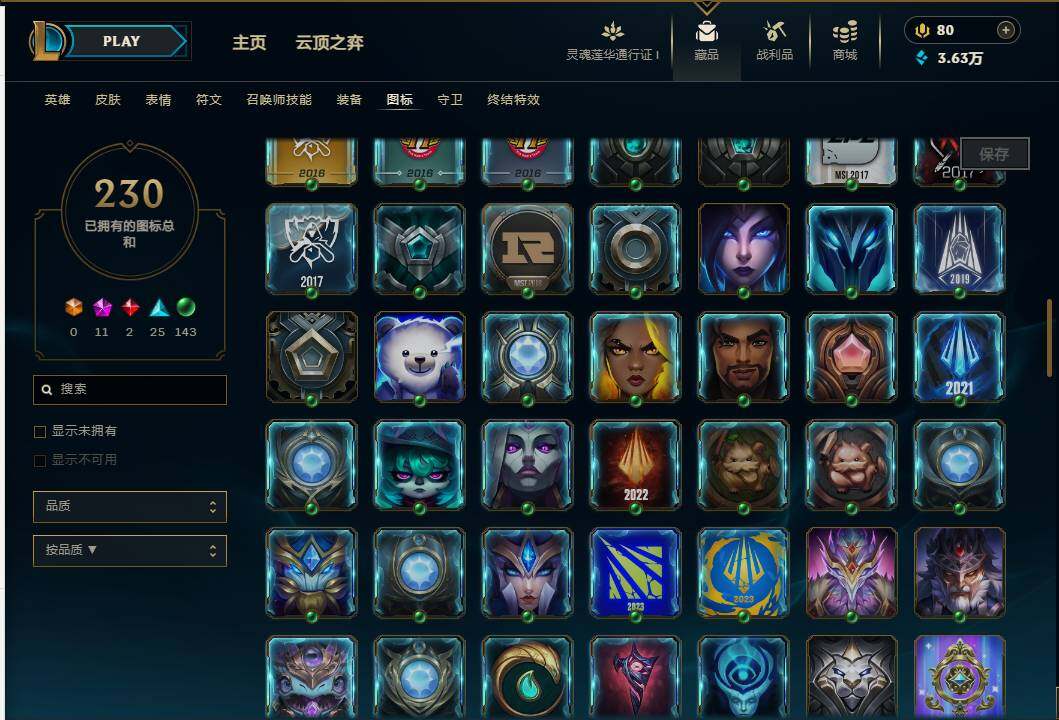 LOLEY36819英雄联盟账号详情图27 LOLEY36819英雄联盟账号详情图27