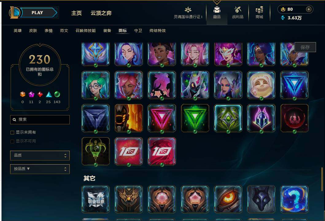 LOLEY36819英雄联盟账号详情图30 LOLEY36819英雄联盟账号详情图30