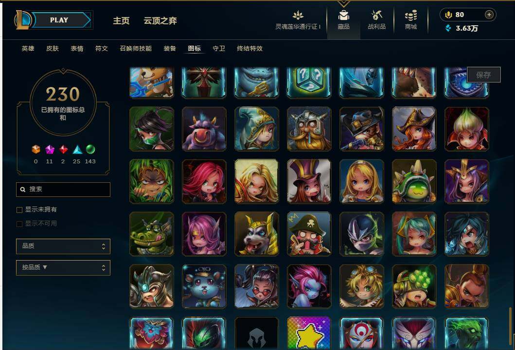 LOLEY36819英雄联盟账号详情图31 LOLEY36819英雄联盟账号详情图31