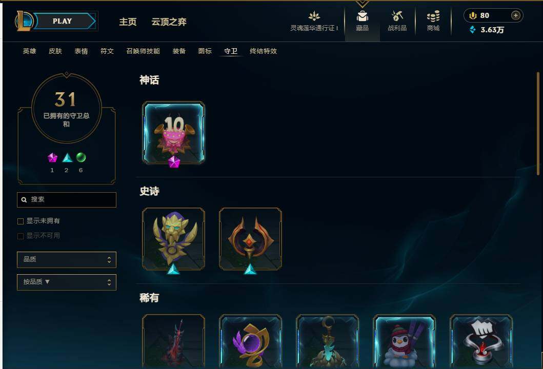 LOLEY36819英雄联盟账号详情图32 LOLEY36819英雄联盟账号详情图32