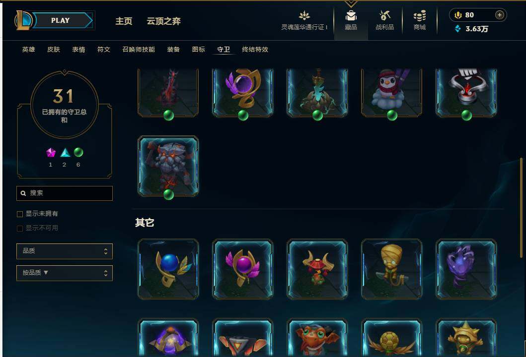 LOLEY36819英雄联盟账号详情图33 LOLEY36819英雄联盟账号详情图33