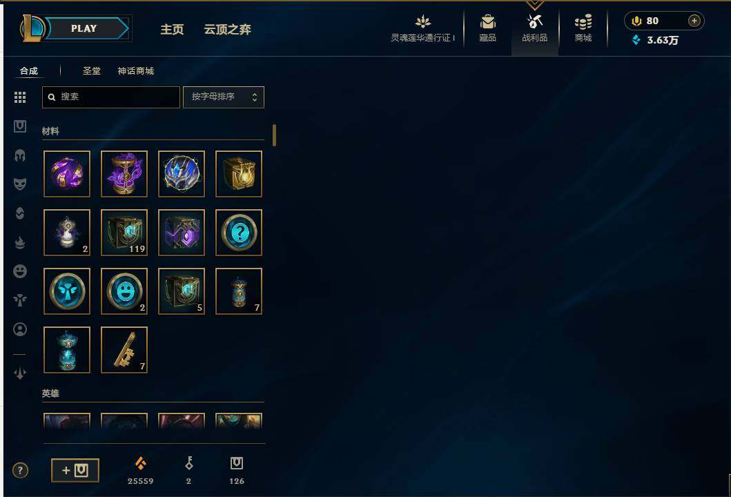 LOLEY36819英雄联盟账号详情图35 LOLEY36819英雄联盟账号详情图35
