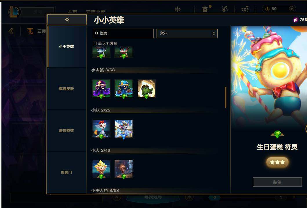 LOLEY36819英雄联盟账号详情图39 LOLEY36819英雄联盟账号详情图39
