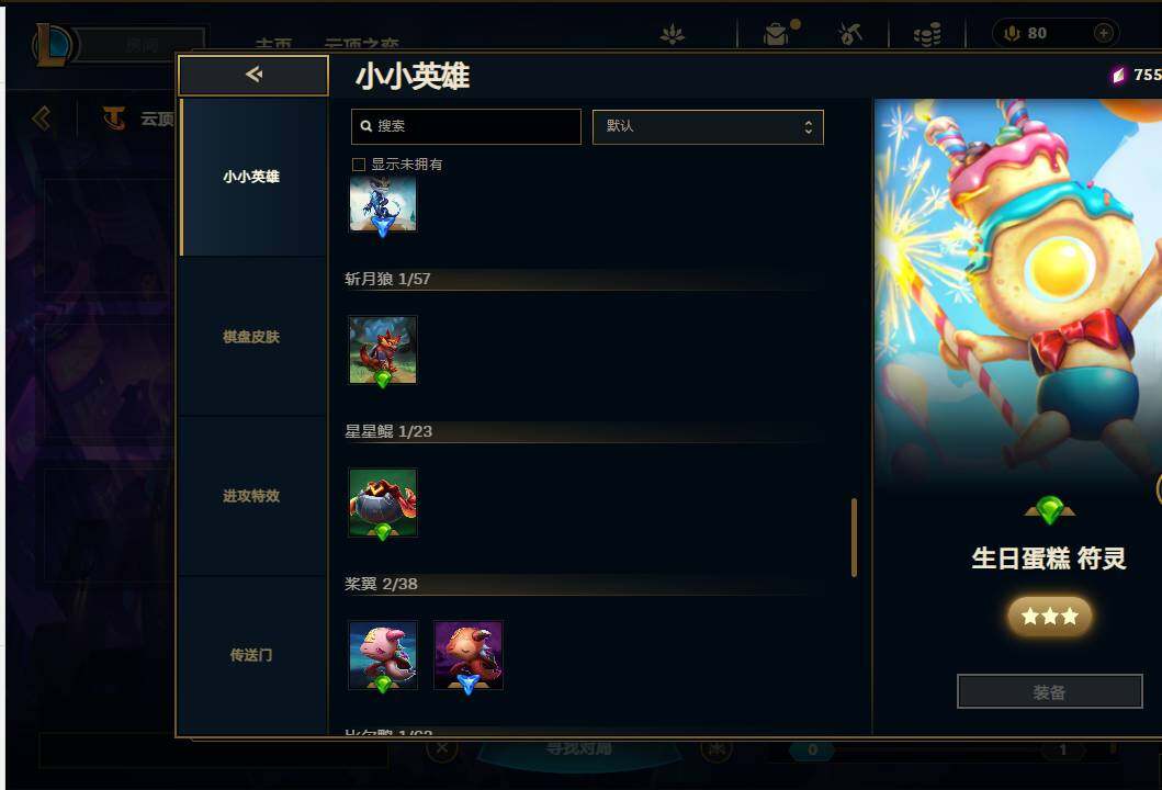 LOLEY36819英雄联盟账号详情图41 LOLEY36819英雄联盟账号详情图41