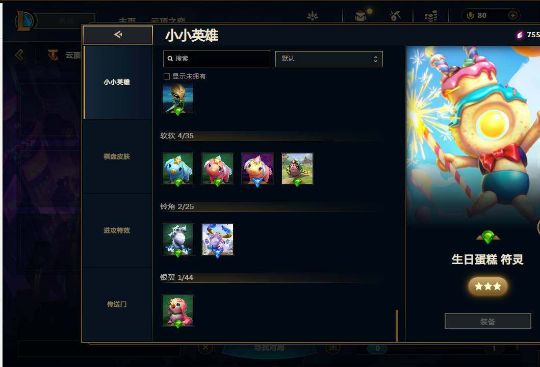 LOLEY36819英雄联盟账号详情图43 LOLEY36819英雄联盟账号详情图43