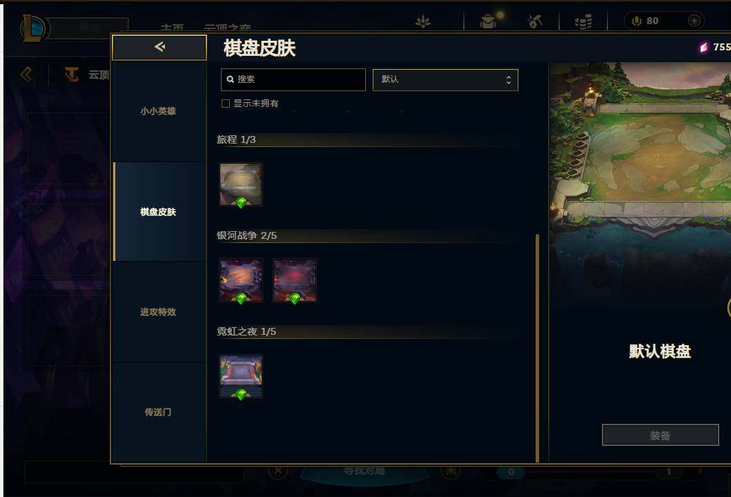 LOLEY36819英雄联盟账号详情图44 LOLEY36819英雄联盟账号详情图44