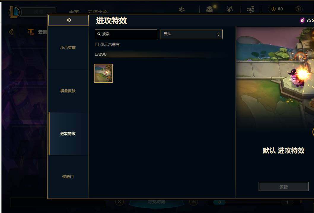 LOLEY36819英雄联盟账号详情图45 LOLEY36819英雄联盟账号详情图45