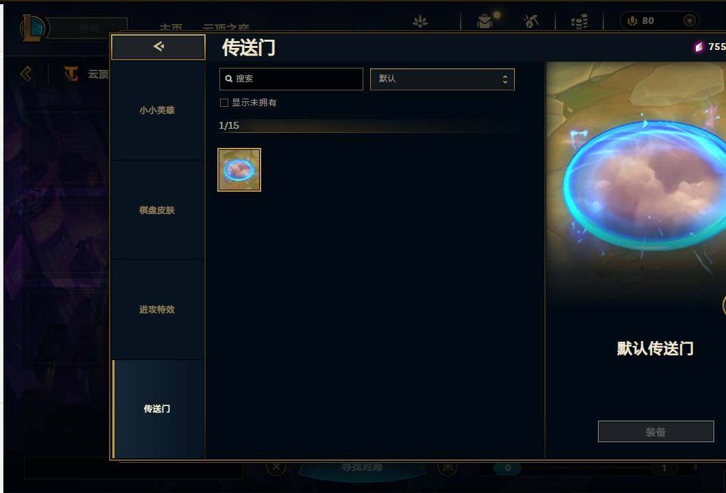 LOLEY36819英雄联盟账号详情图46 LOLEY36819英雄联盟账号详情图46
