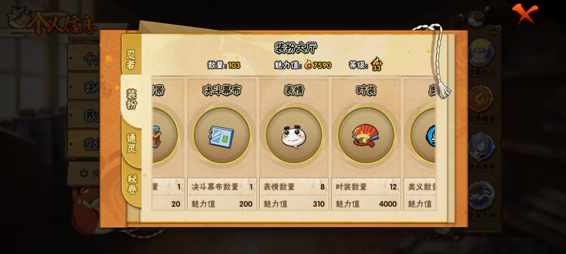 HYEY39900火影忍者账号详情图6 HYEY39900火影忍者账号详情图6