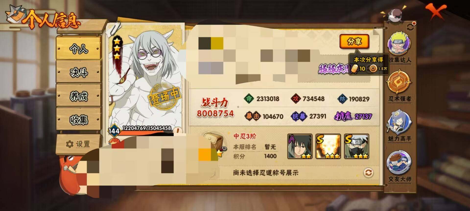HYEY39900火影忍者账号详情图5 HYEY39900火影忍者账号详情图5