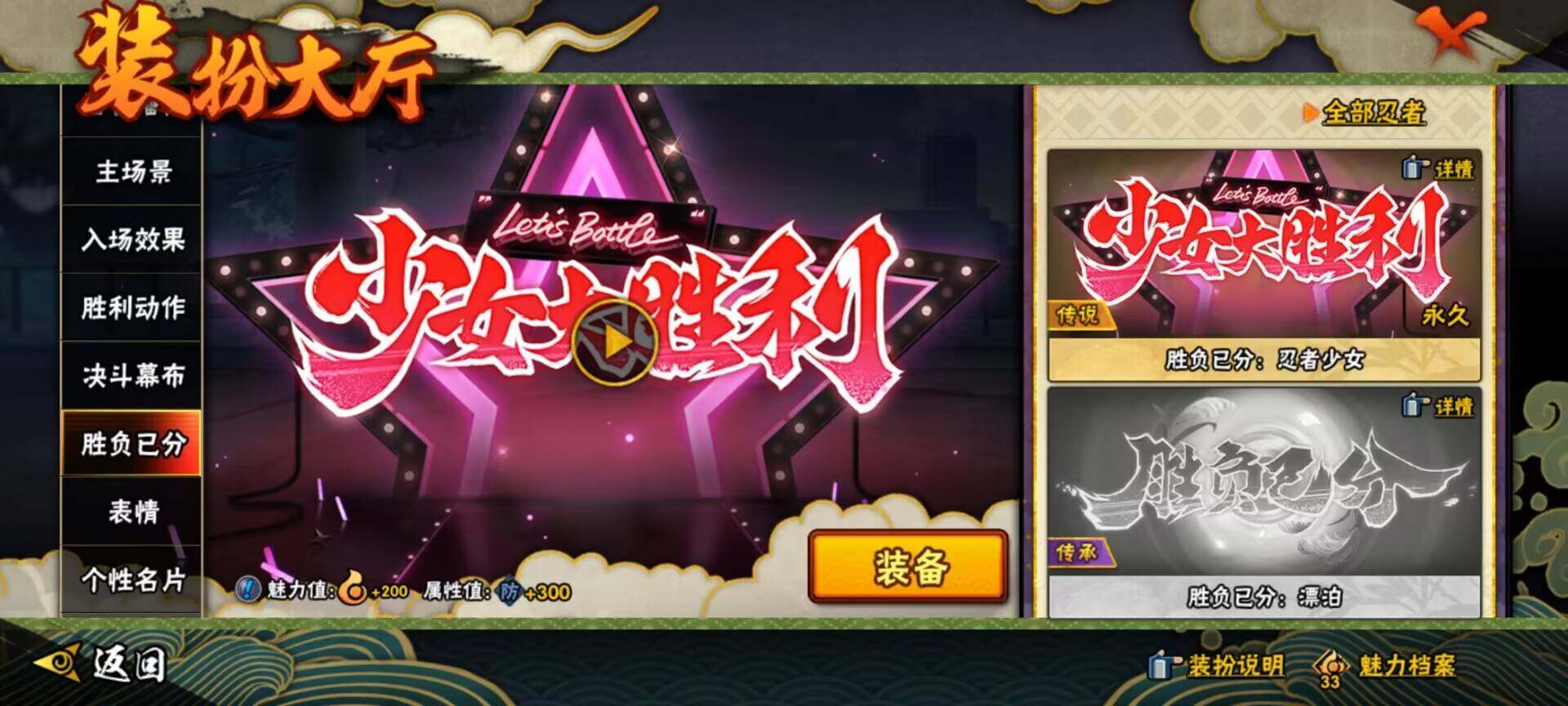 HYEY39900火影忍者账号详情图21 HYEY39900火影忍者账号详情图21