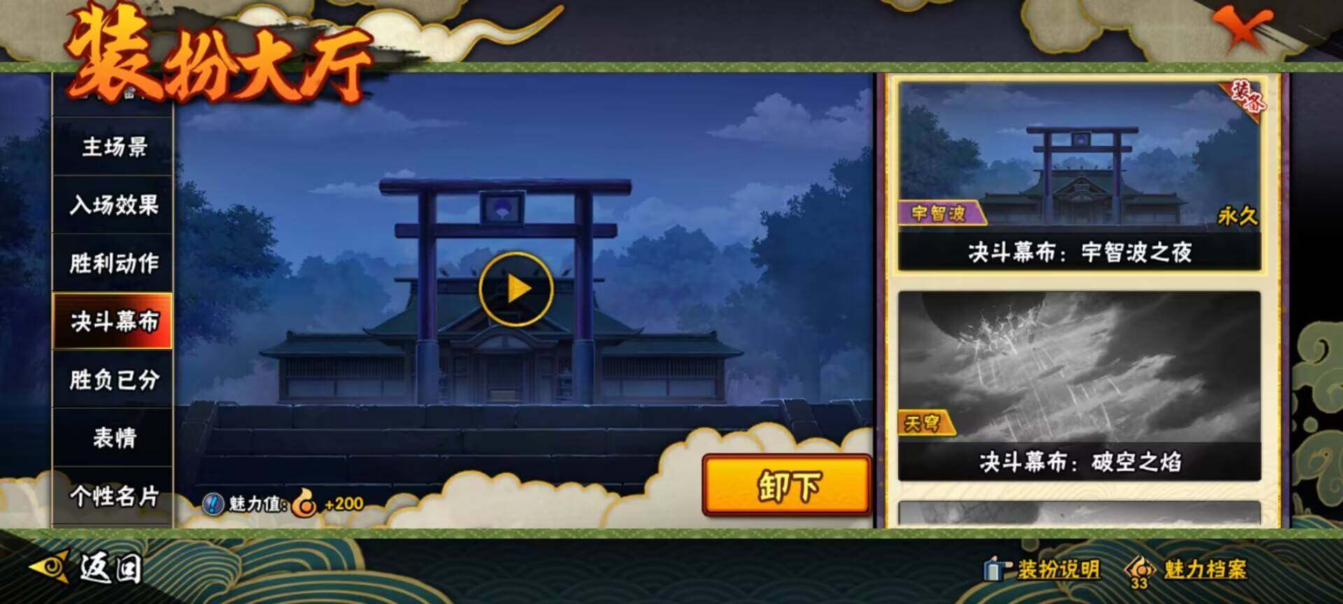HYEY39900火影忍者账号详情图28 HYEY39900火影忍者账号详情图28