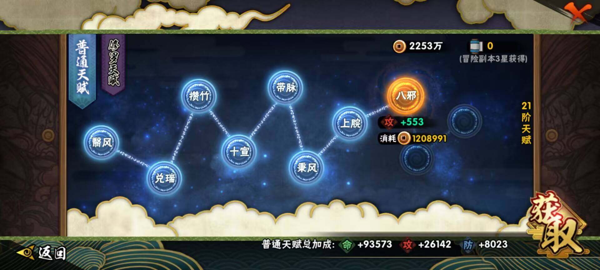 HYEY39900火影忍者账号详情图35 HYEY39900火影忍者账号详情图35