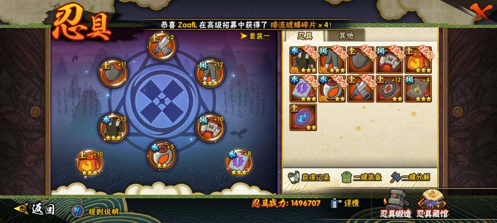 HYEY39900火影忍者账号详情图43 HYEY39900火影忍者账号详情图43