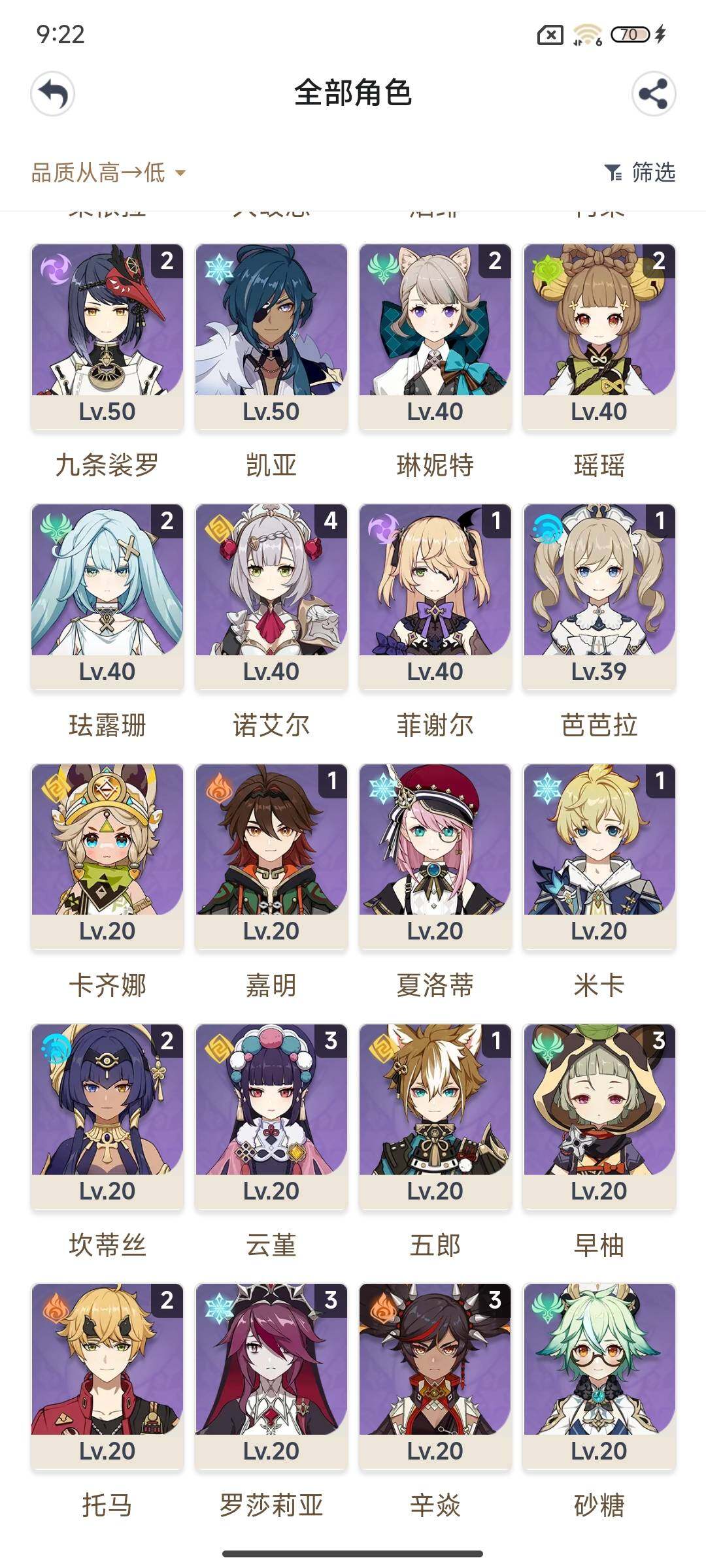 YSEY33276原神账号详情图4 YSEY33276原神账号详情图4
