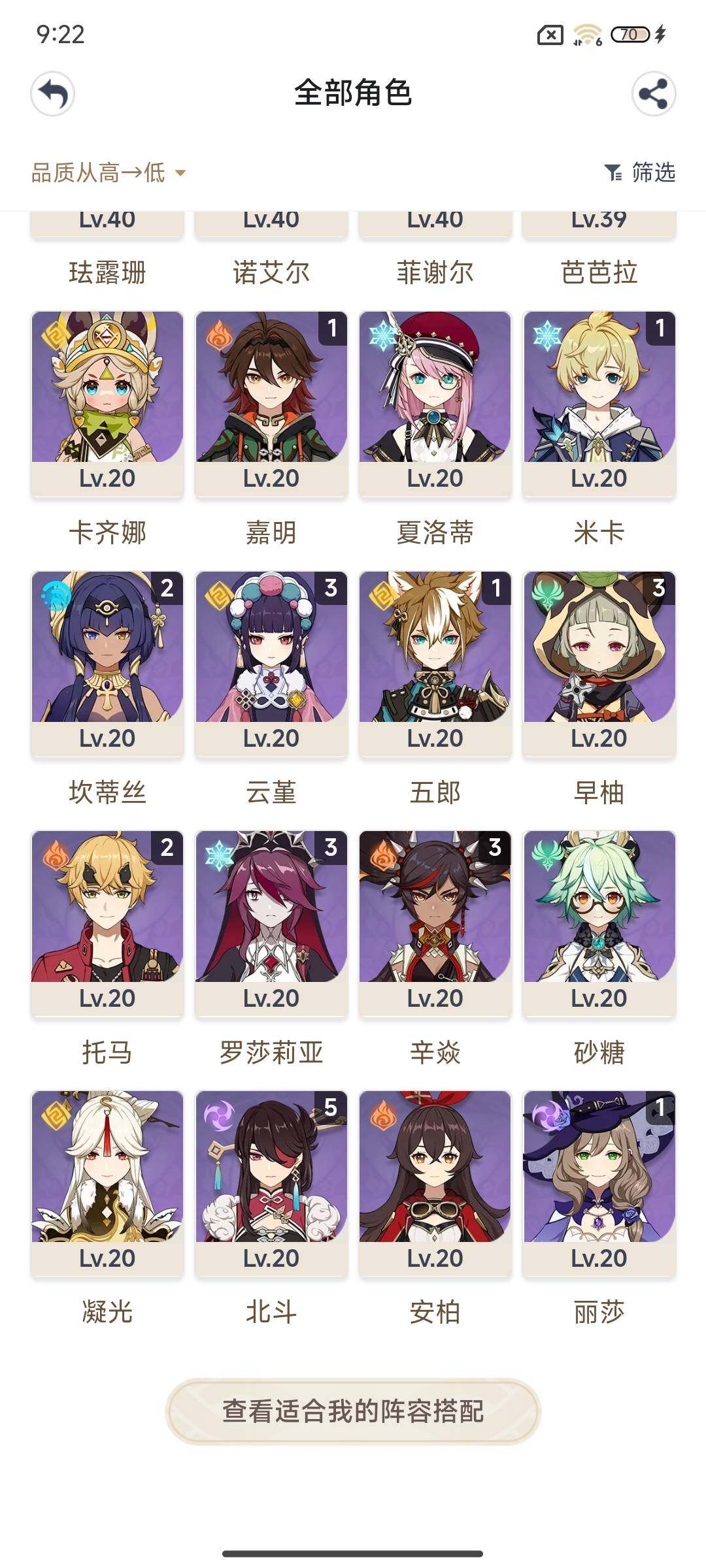 YSEY33276原神账号详情图5 YSEY33276原神账号详情图5