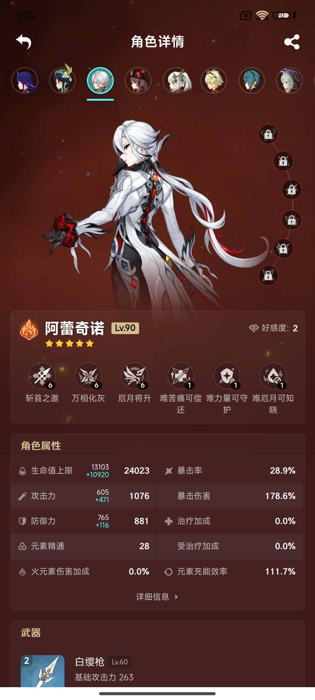 YSEY33276原神账号详情图13 YSEY33276原神账号详情图13