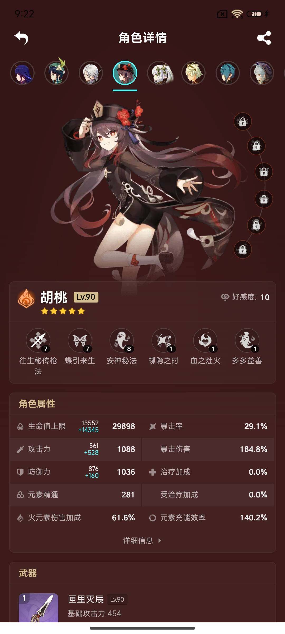 YSEY33276原神账号详情图14 YSEY33276原神账号详情图14