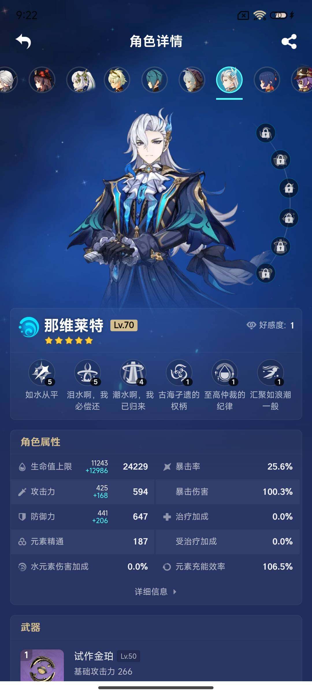 YSEY33276原神账号详情图16 YSEY33276原神账号详情图16