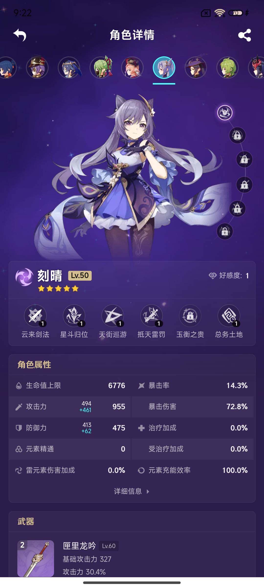 YSEY33276原神账号详情图17 YSEY33276原神账号详情图17