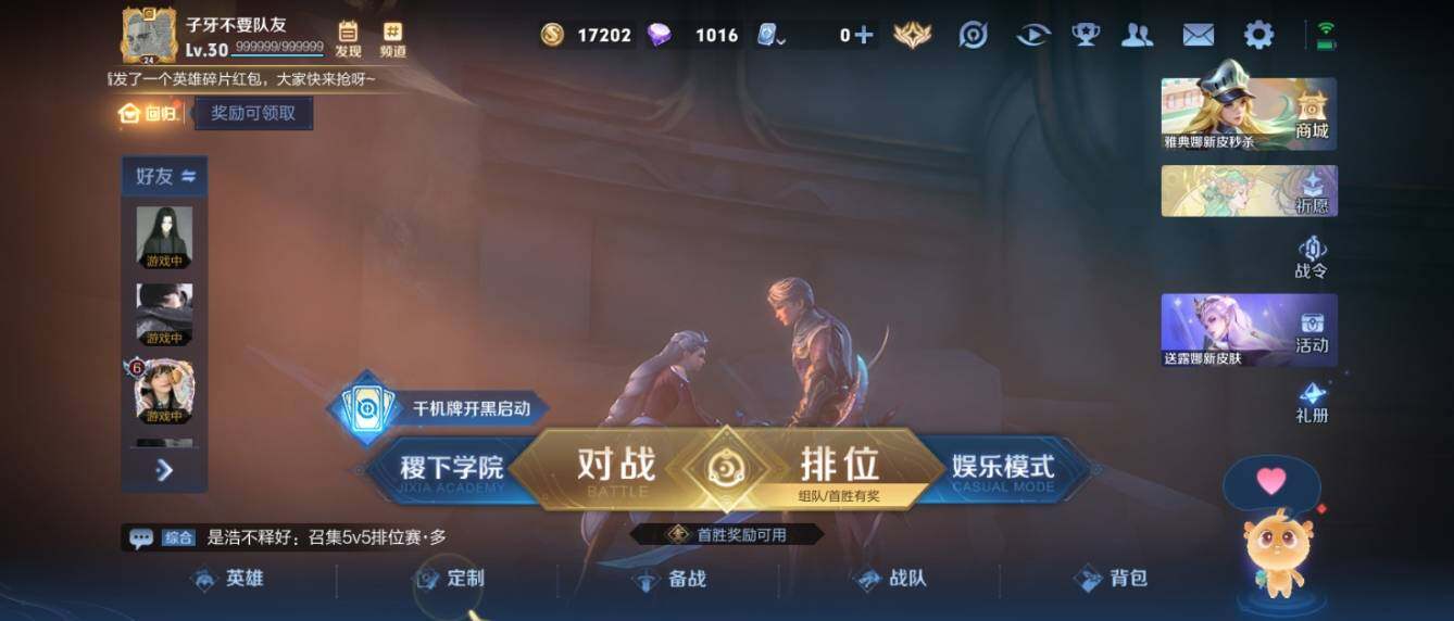WZ033154102王者荣耀账号详情图5 WZ033154102王者荣耀账号详情图5